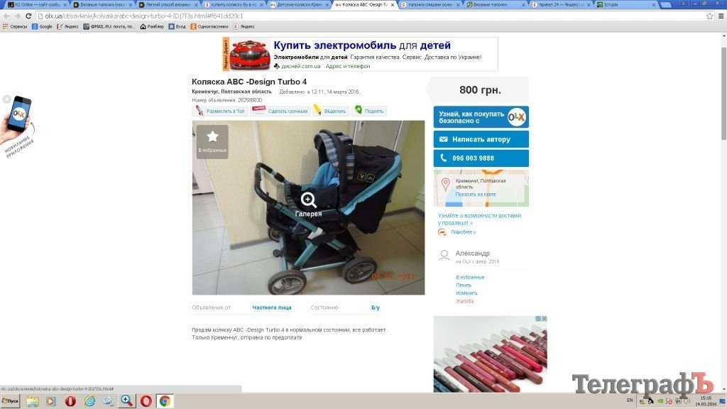 В Кременчуге ломбард отказался вернуть краденую детскую коляску В Кременчуге ломбард отказался вернуть краденую детскую коляску