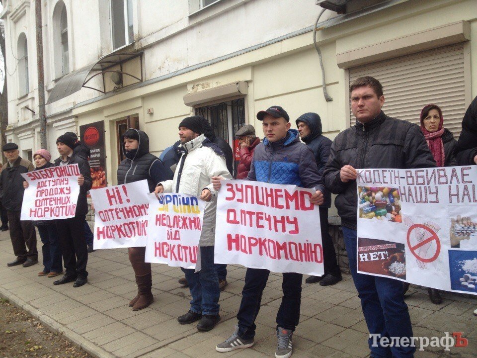 В Полтаве активисты и Правый сектор требуют остановить продажу "аптечных наркотиков" В Полтаве активисты и Правый сектор требуют остановить продажу "аптечных наркотиков"