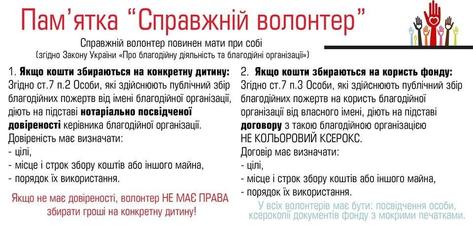 "Будем с вами разбираться", - у Кременчуці активістці Овчаренко погрожують збирачі пожертв "Будем с вами разбираться", - у Кременчуці активістці Овчаренко погрожують збирачі пожертв