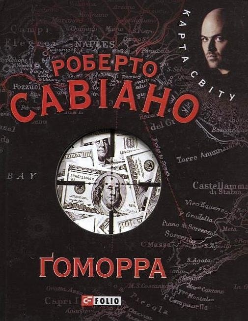 Що новенького кременчужанам почитати на вихідних Що новенького кременчужанам почитати на вихідних