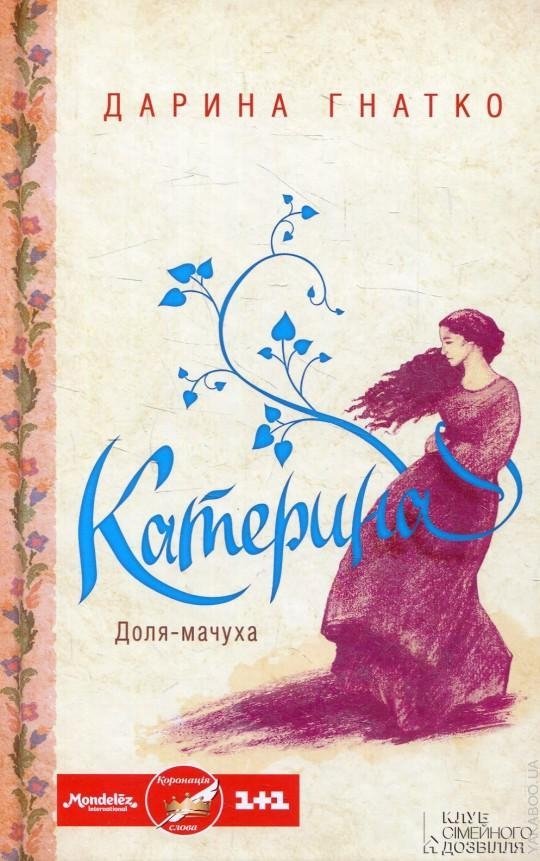 Що новенького кременчужанам почитати на вихідних Що новенького кременчужанам почитати на вихідних