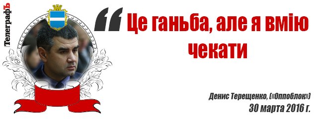 Сессия Кременчугского горсовета 30 марта: по чуть-чуть Сессия Кременчугского горсовета 30 марта: по чуть-чуть