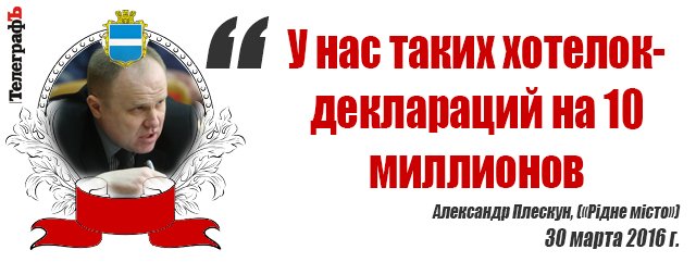 Сессия Кременчугского горсовета 30 марта: по чуть-чуть Сессия Кременчугского горсовета 30 марта: по чуть-чуть