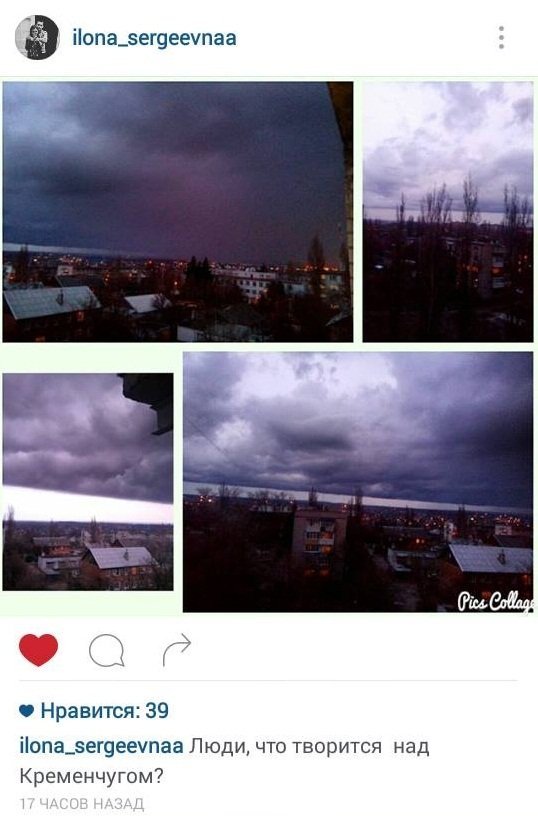 Кременчуг в тучах Кременчуг в тучах