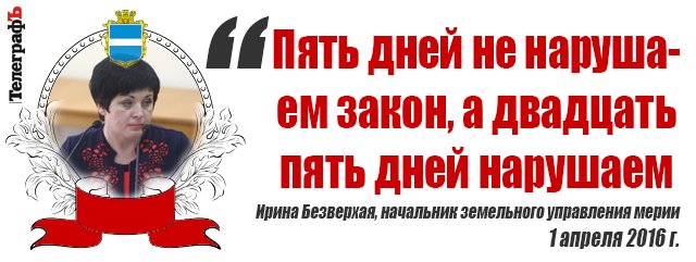 Сессия Кременчугского горсовета 1 апреля: депутаты изволили шутить Сессия Кременчугского горсовета 1 апреля: депутаты изволили шутить