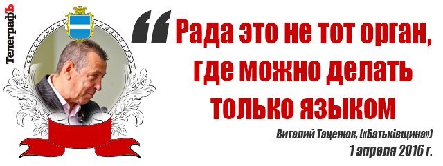 Сессия Кременчугского горсовета 1 апреля: депутаты изволили шутить Сессия Кременчугского горсовета 1 апреля: депутаты изволили шутить