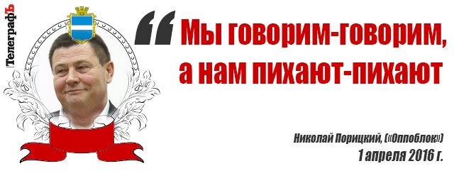 Сессия Кременчугского горсовета 1 апреля: депутаты изволили шутить Сессия Кременчугского горсовета 1 апреля: депутаты изволили шутить