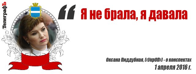 Сессия Кременчугского горсовета 1 апреля: депутаты изволили шутить Сессия Кременчугского горсовета 1 апреля: депутаты изволили шутить