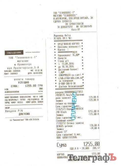 Допомогу від кременчужан передали розвідникам на фронт Допомогу від кременчужан передали розвідникам на фронт