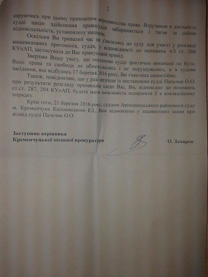 Прокуратура не нашла состава преступления в действиях судьи Пальчик Прокуратура не нашла состава преступления в действиях судьи Пальчик