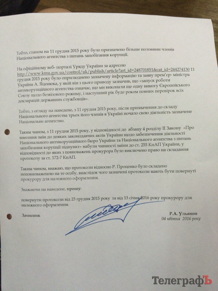 "Вспомнить всё": в Кременчуге рассматривают протокол о коррупции, составленный на вице-мэра Проценко "Вспомнить всё": в Кременчуге рассматривают протокол о коррупции, составленный на вице-мэра Проценко