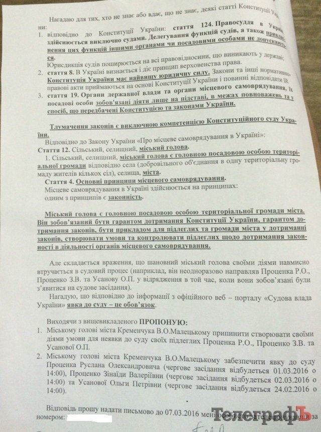 "Вспомнить всё": в Кременчуге рассматривают протокол о коррупции, составленный на вице-мэра Проценко "Вспомнить всё": в Кременчуге рассматривают протокол о коррупции, составленный на вице-мэра Проценко