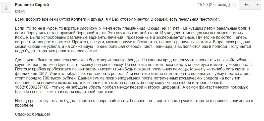 Мошенники от имени кременчугского боксера рассылают просьбу о помощи Мошенники от имени кременчугского боксера рассылают просьбу о помощи