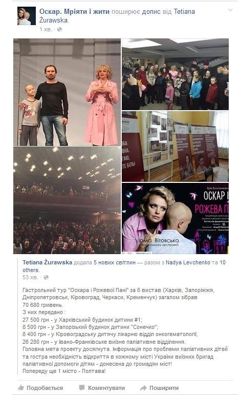 "Оскар і Рожева Пані": тільки Господь має право його розбудити... "Оскар і Рожева Пані": тільки Господь має право його розбудити...