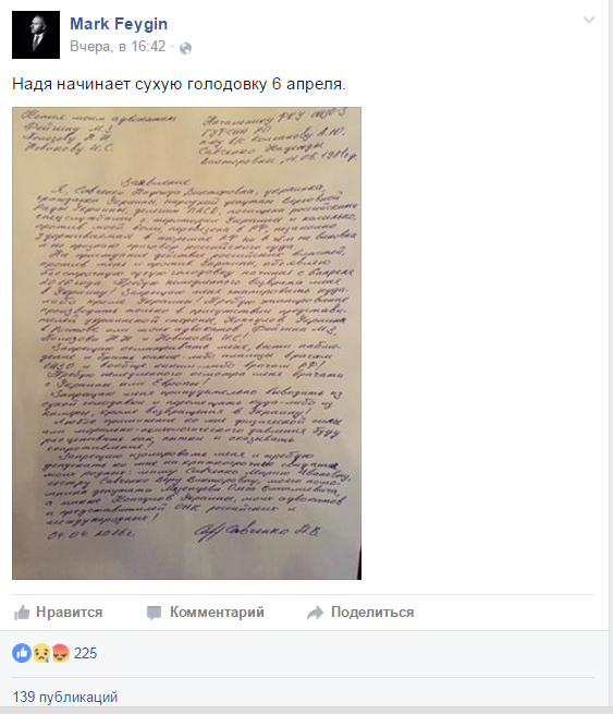 Савченко почала сухе голодування, - адвокат Фейгін Савченко почала сухе голодування, - адвокат Фейгін