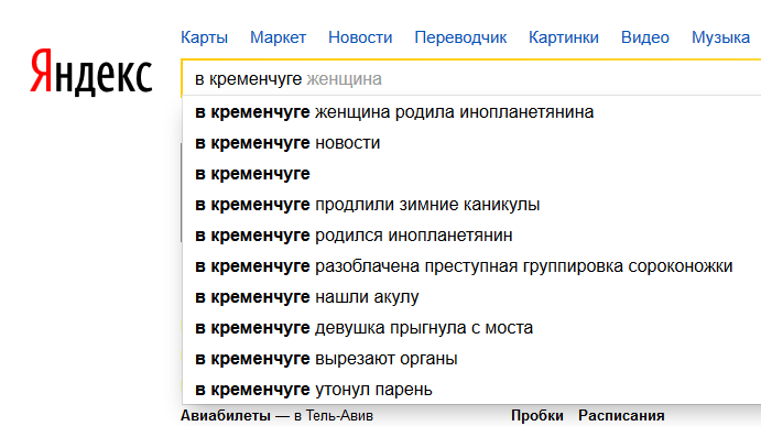 Что-то нехорошее происходит в Кременчуге Что-то нехорошее происходит в Кременчуге