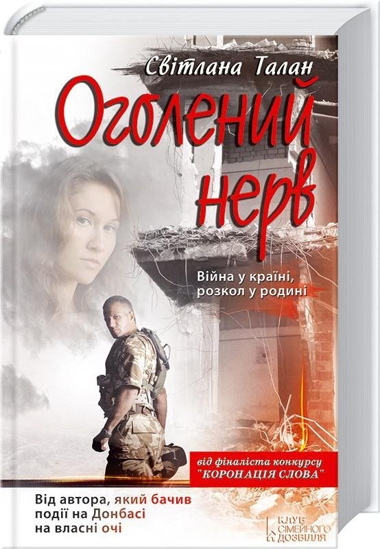 Що кременчужанам почитати новенького на вихідних Що кременчужанам почитати новенького на вихідних