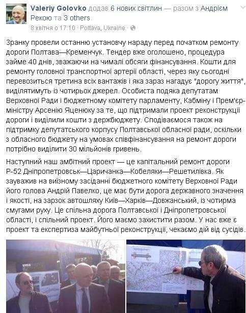 Капітальний ремонт дороги Полтава-Кременчук розпочнеться вже в травні-червні Капітальний ремонт дороги Полтава-Кременчук розпочнеться вже в травні-червні