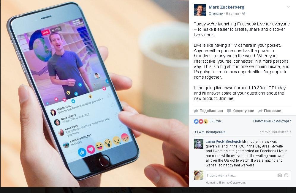 Теперь в социальной сети Facebook можно транслировать видео в реальном времени Теперь в социальной сети Facebook можно транслировать видео в реальном времени
