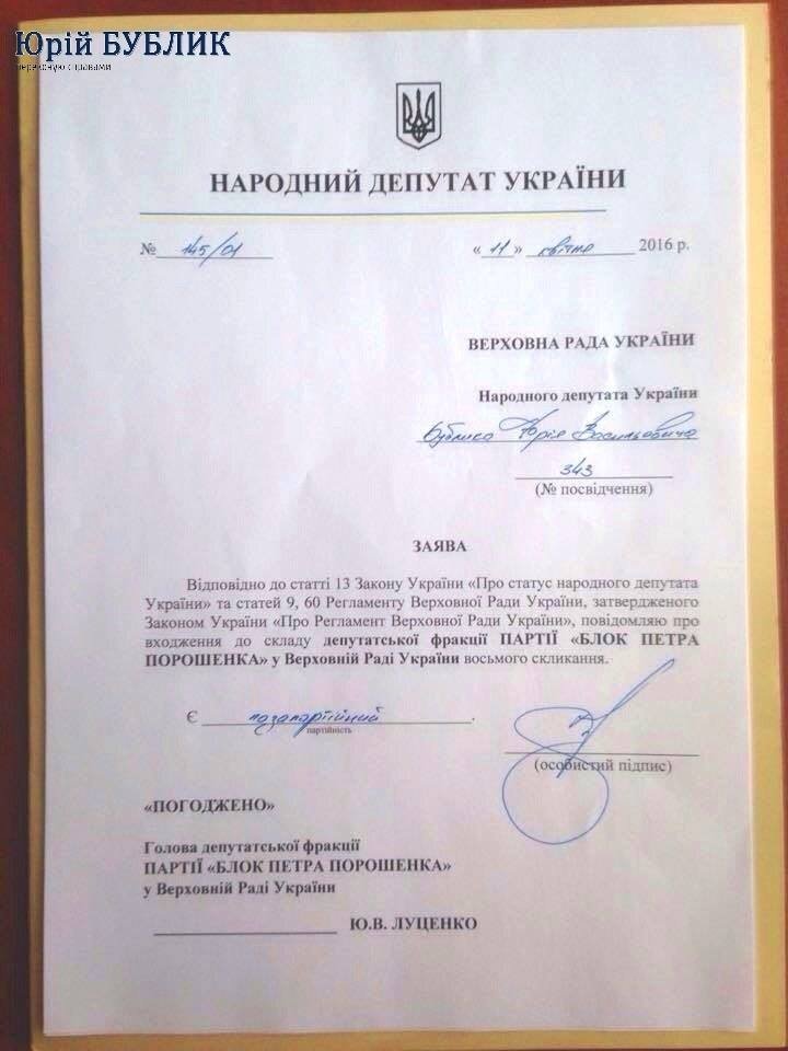 Порошенко достался Бублик Порошенко достался Бублик