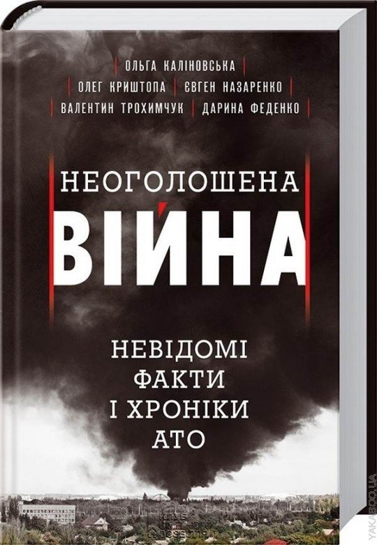 Война на бумаге: топ-книг о военных событиях в Украине Война на бумаге: топ-книг о военных событиях в Украине