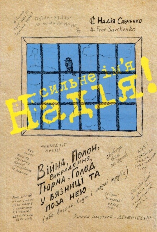 Война на бумаге: топ-книг о военных событиях в Украине Война на бумаге: топ-книг о военных событиях в Украине