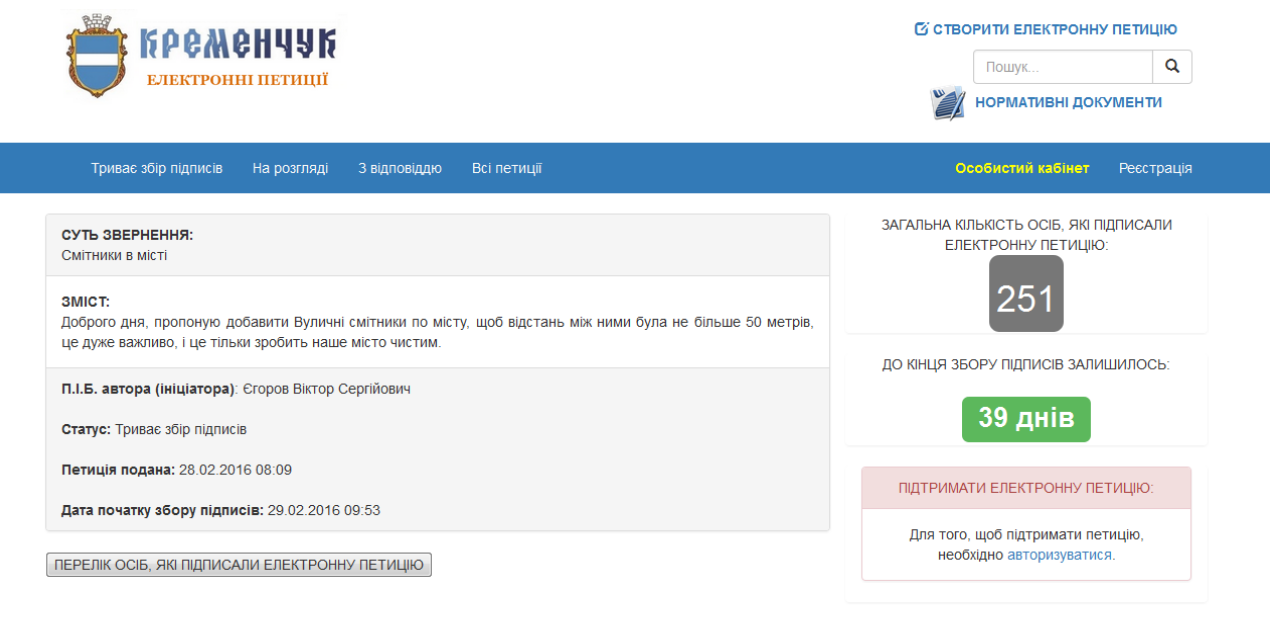 В Кременчуге урны для мусора через каждые 50 метров могут стать реальностью В Кременчуге урны для мусора через каждые 50 метров могут стать реальностью