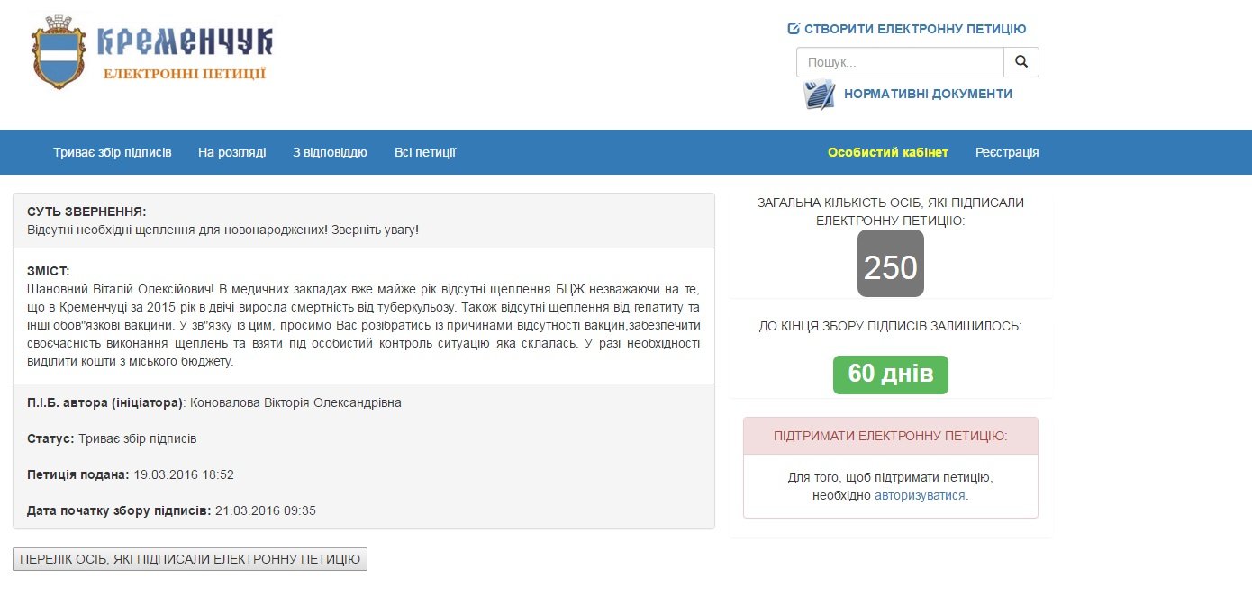 Мэр рассмотрит петицию о вакцине для новорожденных Мэр рассмотрит петицию о вакцине для новорожденных