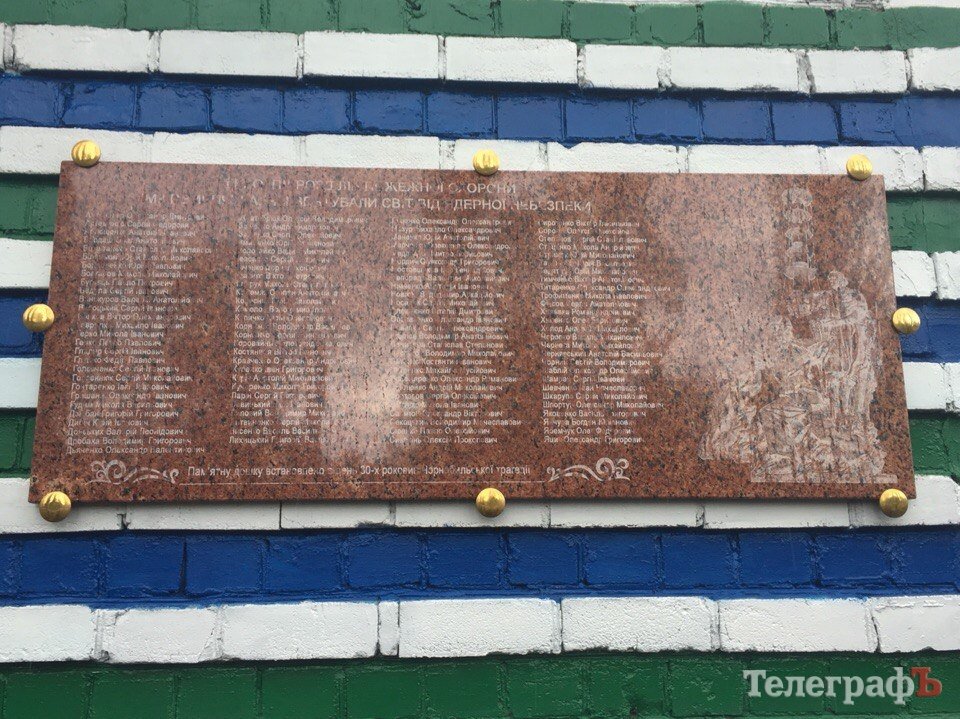 В Кременчуге открыли доски почета ликвидаторам ЧАЭС В Кременчуге открыли доски почета ликвидаторам ЧАЭС