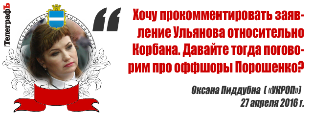 Лучшие цитаты на сессии Кременчугского горсовета 27 апреля Лучшие цитаты на сессии Кременчугского горсовета 27 апреля