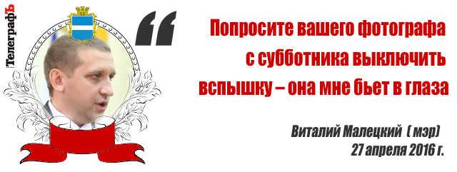 Лучшие цитаты на сессии Кременчугского горсовета 27 апреля Лучшие цитаты на сессии Кременчугского горсовета 27 апреля