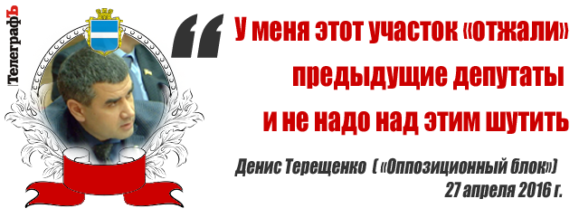 Лучшие цитаты на сессии Кременчугского горсовета 27 апреля Лучшие цитаты на сессии Кременчугского горсовета 27 апреля
