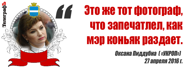 Лучшие цитаты на сессии Кременчугского горсовета 27 апреля Лучшие цитаты на сессии Кременчугского горсовета 27 апреля