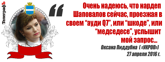 Лучшие цитаты на сессии Кременчугского горсовета 27 апреля Лучшие цитаты на сессии Кременчугского горсовета 27 апреля