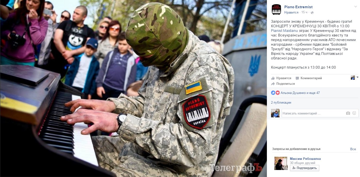 Пианист-экстремист завтра сыграет для кременчужан Пианист-экстремист завтра сыграет для кременчужан