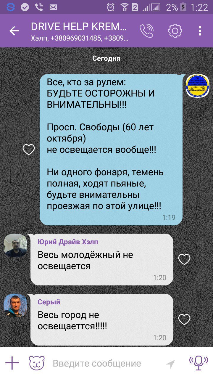 Почему ночью в Кременчуге пропало уличное освещение Почему ночью в Кременчуге пропало уличное освещение