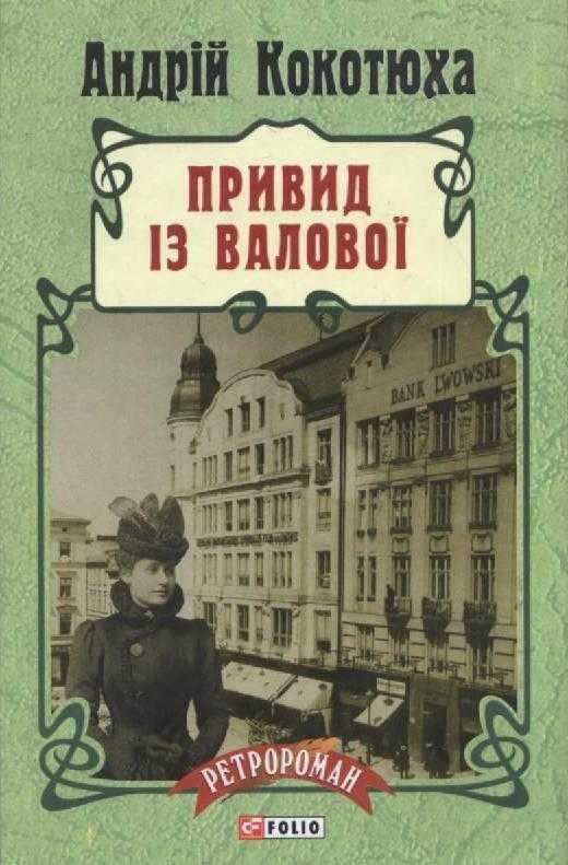 Що кременчужанам почитати на вихідних Що кременчужанам почитати на вихідних