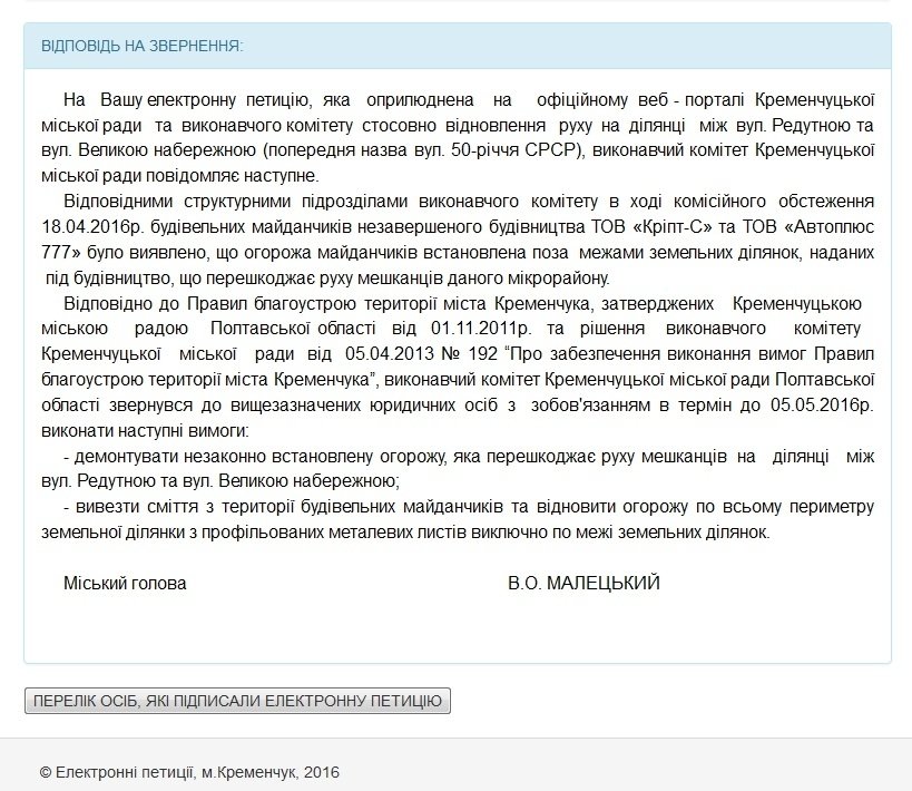 Несмотря на петицию, между улицами Редутной и Большой набережной «и конь не валялся» Несмотря на петицию, между улицами Редутной и Большой набережной «и конь не валялся»