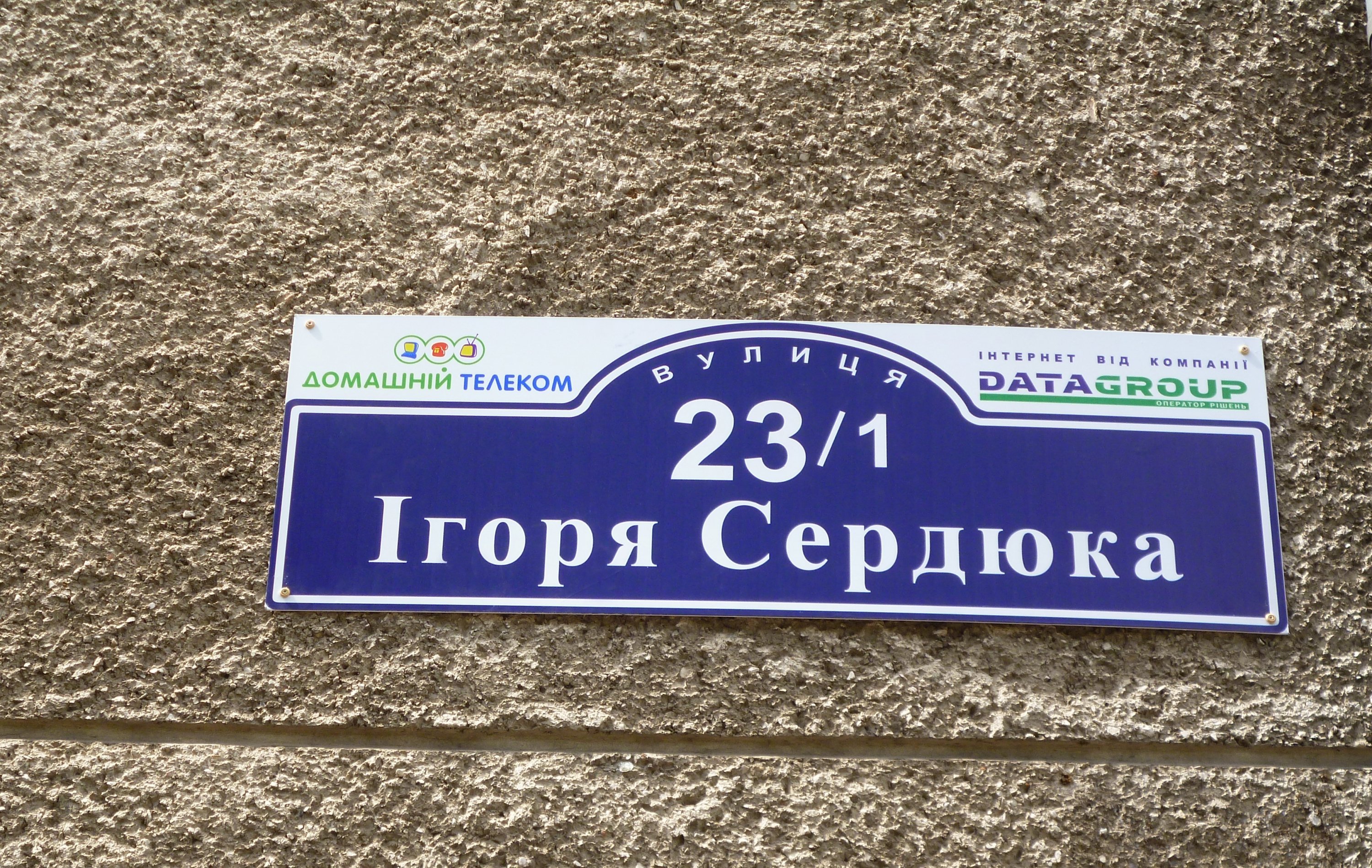 Адресні таблички на ваш будинок від компанії "Оріон-Експрес"" Адресні таблички на ваш будинок від компанії "Оріон-Експрес""