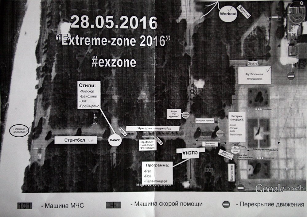 У «Extreme-zone» візьмуть участь понад 1000 кременчужан У «Extreme-zone» візьмуть участь понад 1000 кременчужан