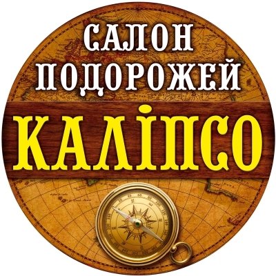 Десять ответов от салона путешествий «Калипсо» на вопрос «Почему круиз?» Десять ответов от салона путешествий «Калипсо» на вопрос «Почему круиз?»