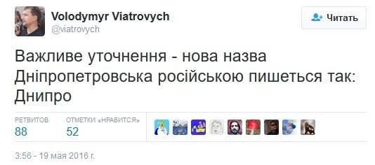 Днепропетровск теперь Днипро, а Днепродзержинск - Камянское Днепропетровск теперь Днипро, а Днепродзержинск - Камянское