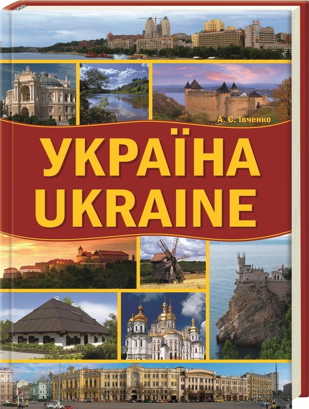 Що новенького кременчужанам почитати на вихідних Що новенького кременчужанам почитати на вихідних