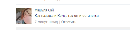 Комсомольчане бастуют против Горишних Плавней Комсомольчане бастуют против Горишних Плавней