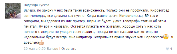 Комсомольчане бастуют против Горишних Плавней Комсомольчане бастуют против Горишних Плавней