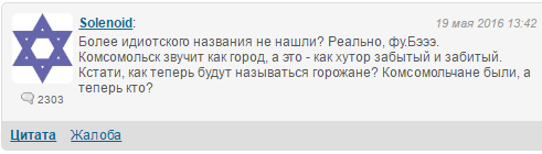 Комсомольчане бастуют против Горишних Плавней Комсомольчане бастуют против Горишних Плавней