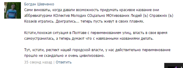 Комсомольчане бастуют против Горишних Плавней Комсомольчане бастуют против Горишних Плавней