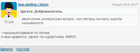 Комсомольчане бастуют против Горишних Плавней Комсомольчане бастуют против Горишних Плавней