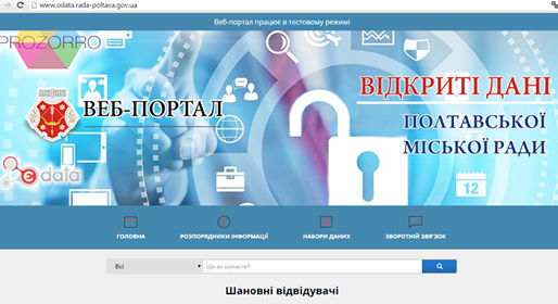 Петиция журналистов об открытом доступе к информации набрала 252 голоса — теперь ее обязан рассмотреть мэр Кременчуга Петиция журналистов об открытом доступе к информации набрала 252 голоса — теперь ее обязан рассмотреть мэр Кременчуга