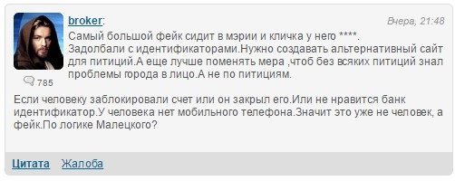 Как подписать петицию мэру Кременчуга, если нет банковской карточки Как подписать петицию мэру Кременчуга, если нет банковской карточки